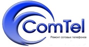 ComTel-ремонт ноутбуков,  смартфонов, телефонов.