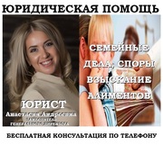 Юридические услуги по взысканию алиментов